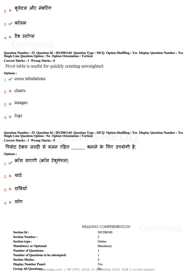 MP CPCT 2018 question paper, 23 December 2018, Shift 2 (scribe version), page 34 of 57