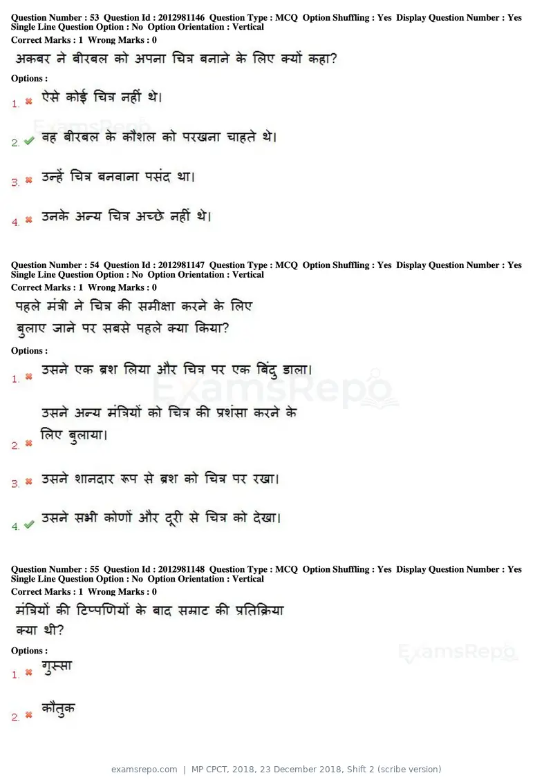 MP CPCT 2018 question paper, 23 December 2018, Shift 2 (scribe version), page 39 of 57