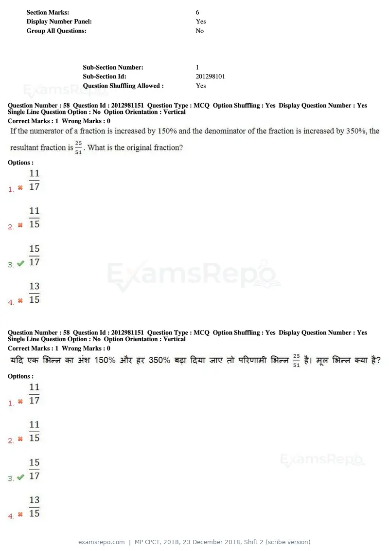 MP CPCT 2018 question paper, 23 December 2018, Shift 2 (scribe version), page 41 of 57