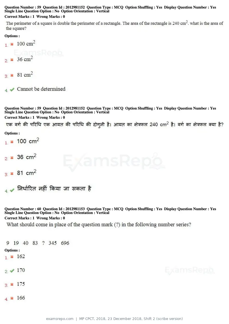 MP CPCT 2018 question paper, 23 December 2018, Shift 2 (scribe version), page 42 of 57