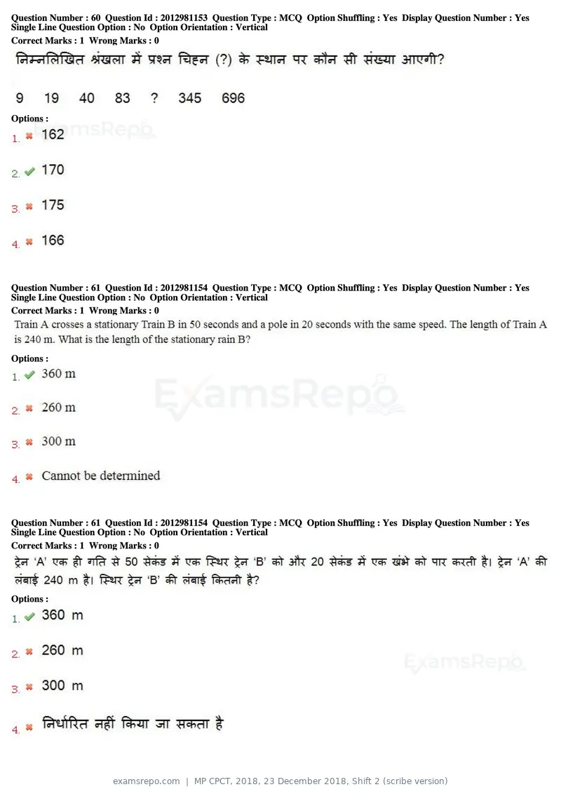 MP CPCT 2018 question paper, 23 December 2018, Shift 2 (scribe version), page 43 of 57