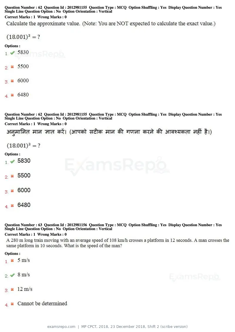 MP CPCT 2018 question paper, 23 December 2018, Shift 2 (scribe version), page 44 of 57