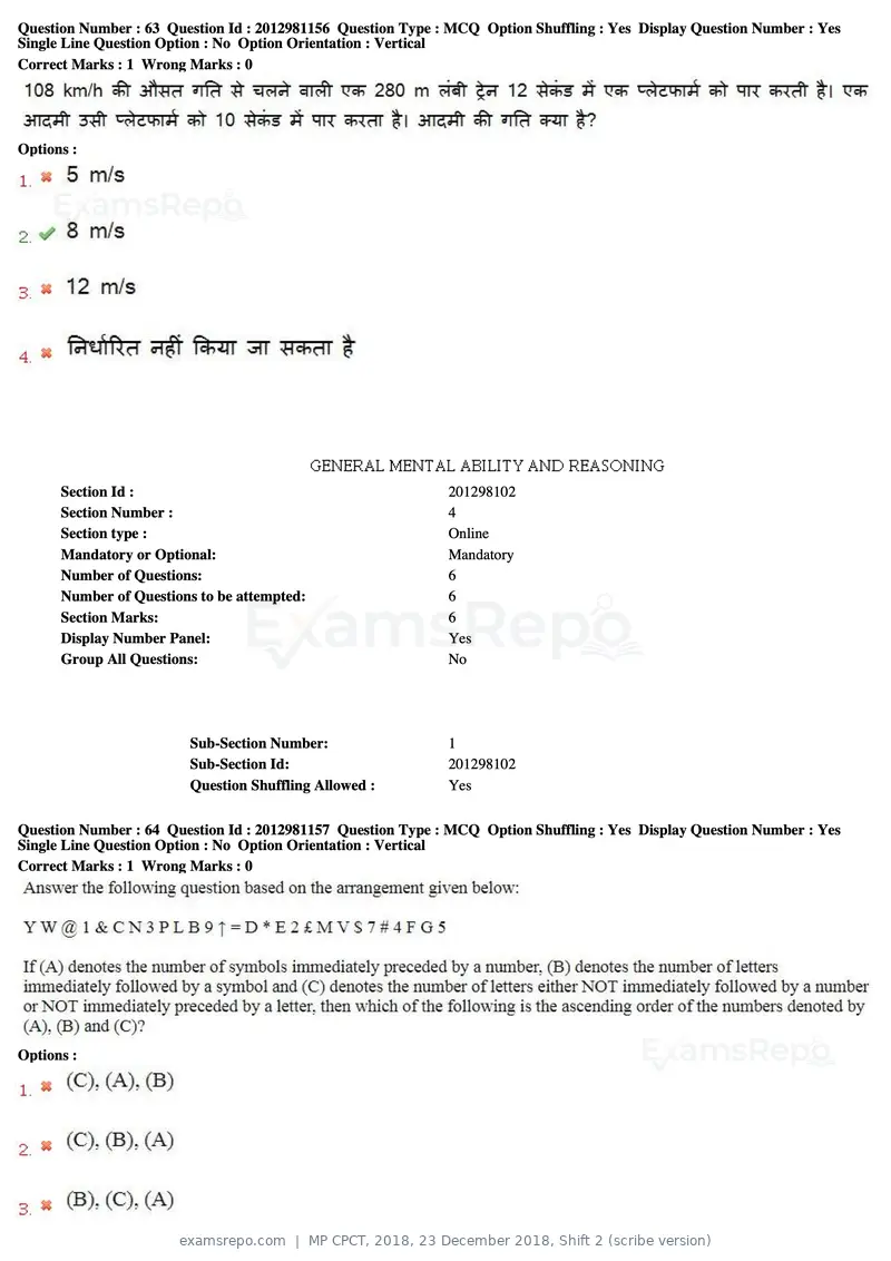 MP CPCT 2018 question paper, 23 December 2018, Shift 2 (scribe version), page 45 of 57
