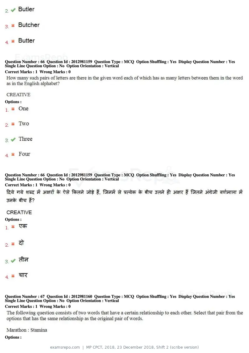 MP CPCT 2018 question paper, 23 December 2018, Shift 2 (scribe version), page 47 of 57