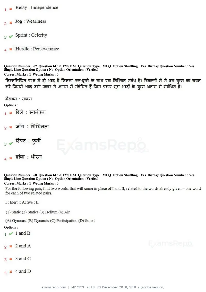 MP CPCT 2018 question paper, 23 December 2018, Shift 2 (scribe version), page 48 of 57