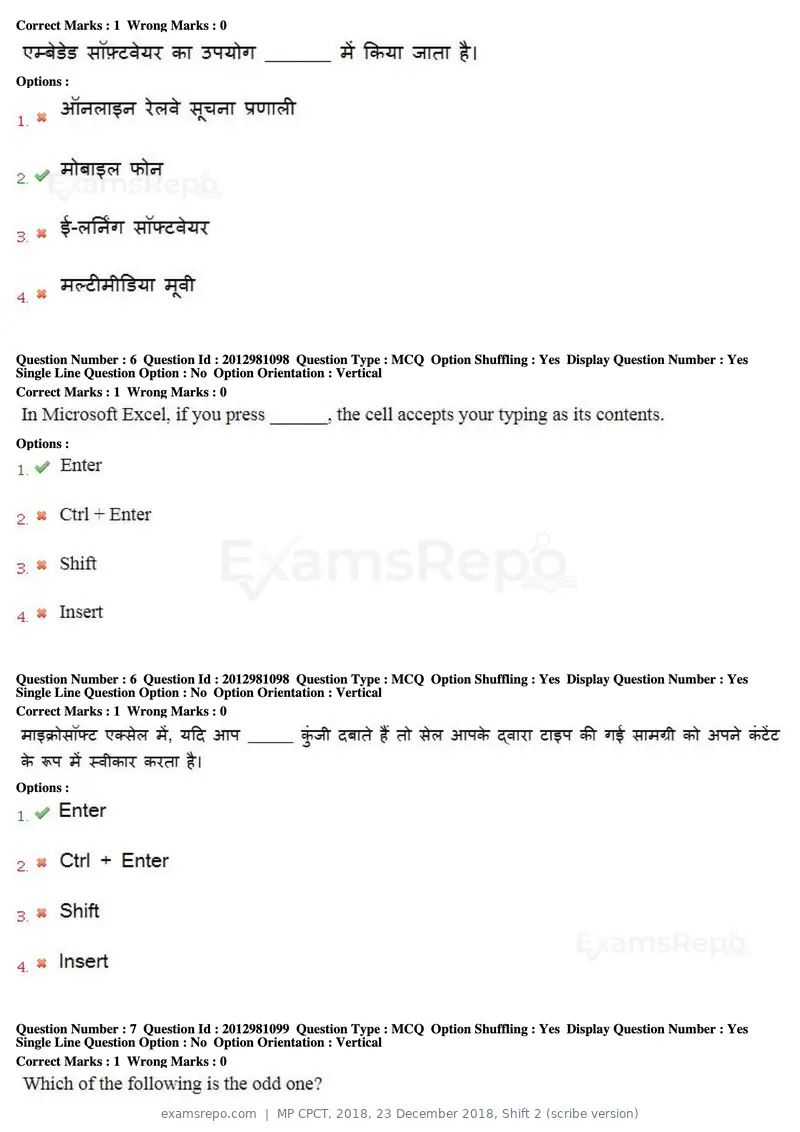 MP CPCT 2018 question paper, 23 December 2018, Shift 2 (scribe version), page 5 of 57