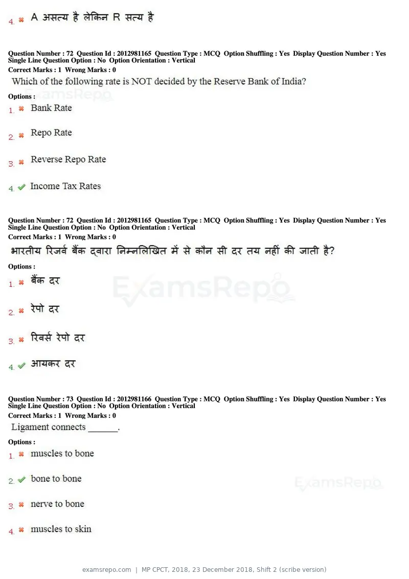 MP CPCT 2018 question paper, 23 December 2018, Shift 2 (scribe version), page 52 of 57