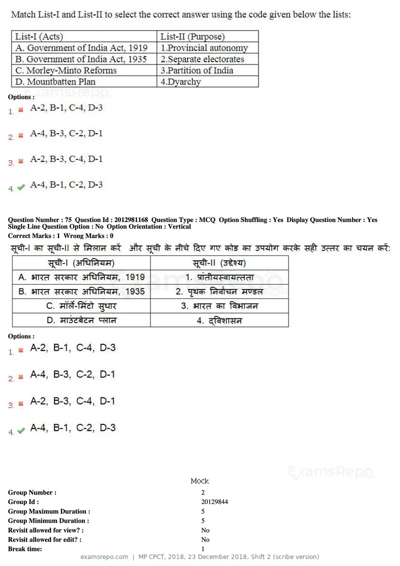 MP CPCT 2018 question paper, 23 December 2018, Shift 2 (scribe version), page 54 of 57
