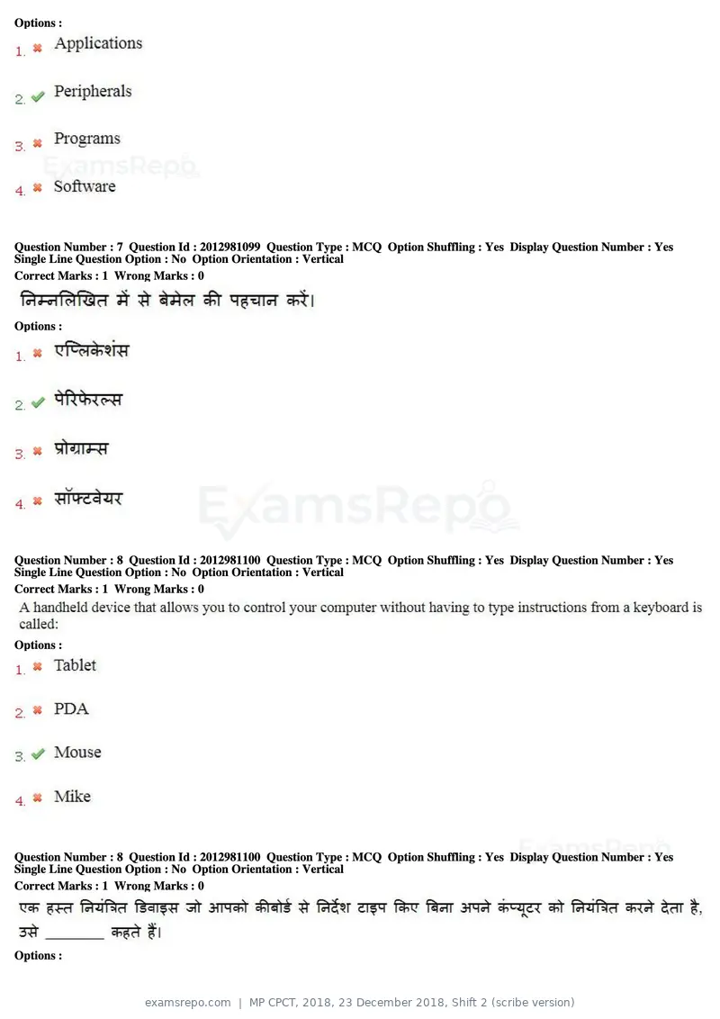 MP CPCT 2018 question paper, 23 December 2018, Shift 2 (scribe version), page 6 of 57