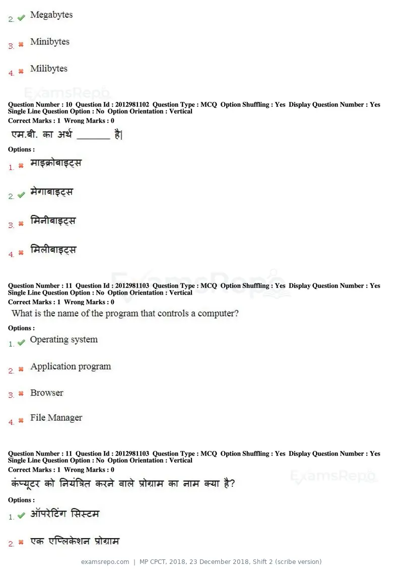 MP CPCT 2018 question paper, 23 December 2018, Shift 2 (scribe version), page 8 of 57