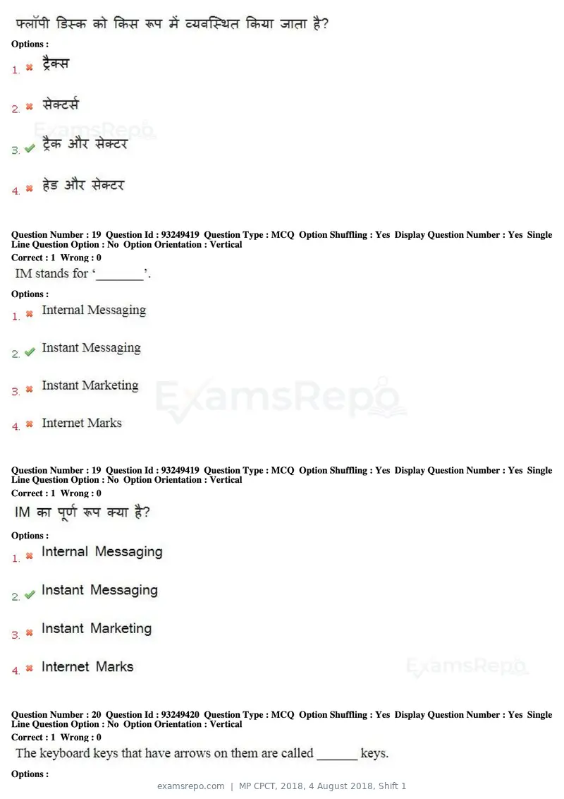 MP CPCT 2018 question paper, 4 August 2018, Shift 1, page 13 of 56