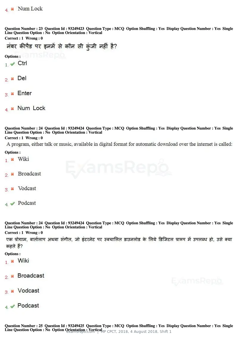 MP CPCT 2018 question paper, 4 August 2018, Shift 1, page 16 of 56