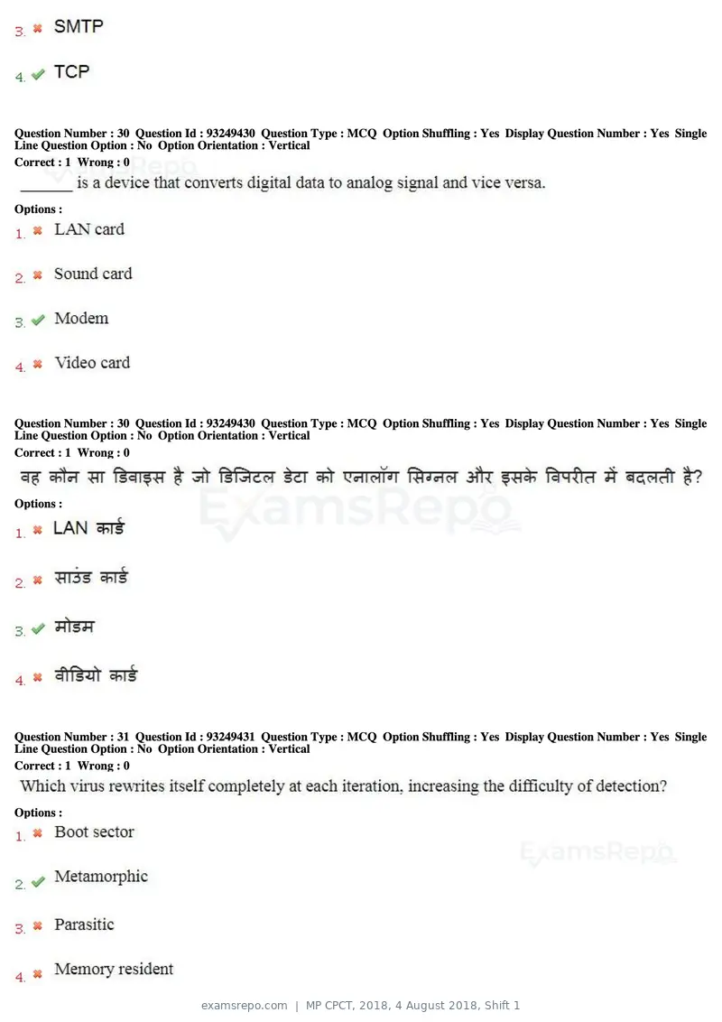 MP CPCT 2018 question paper, 4 August 2018, Shift 1, page 20 of 56