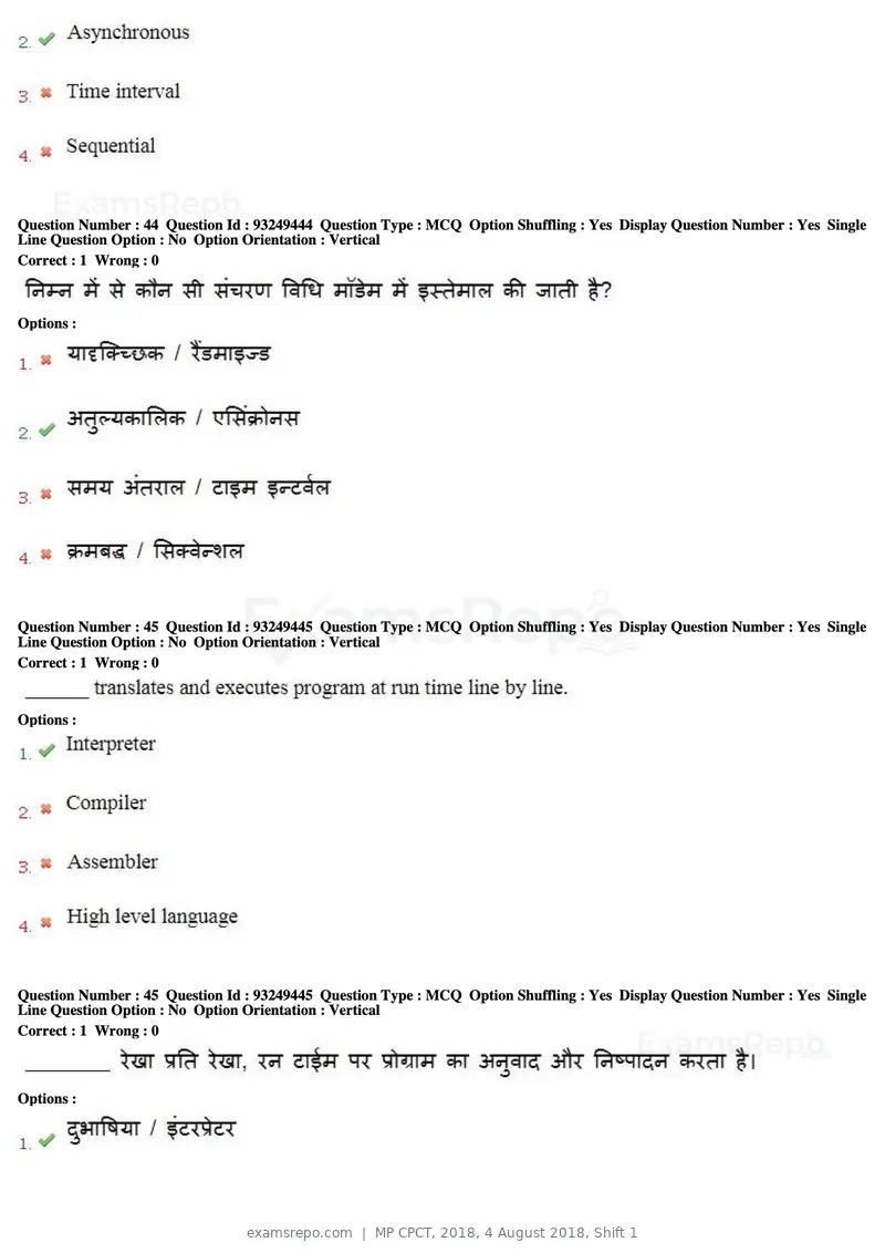 MP CPCT 2018 question paper, 4 August 2018, Shift 1, page 29 of 56