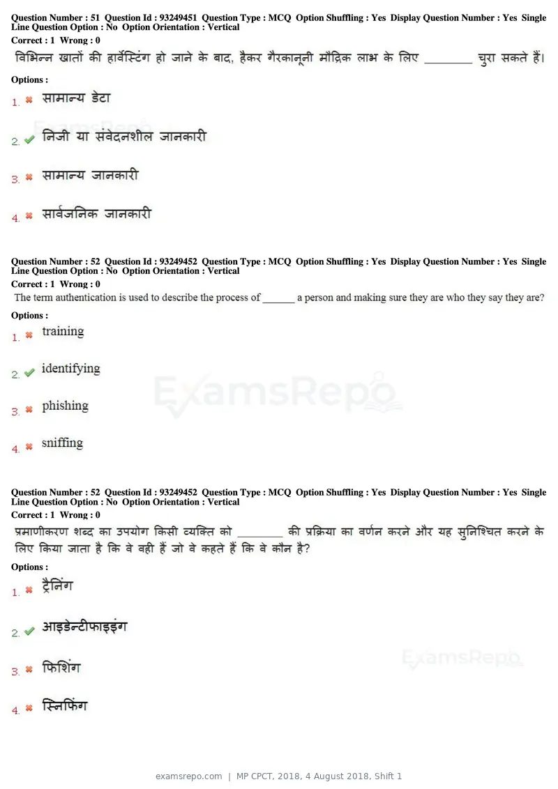 MP CPCT 2018 question paper, 4 August 2018, Shift 1, page 34 of 56