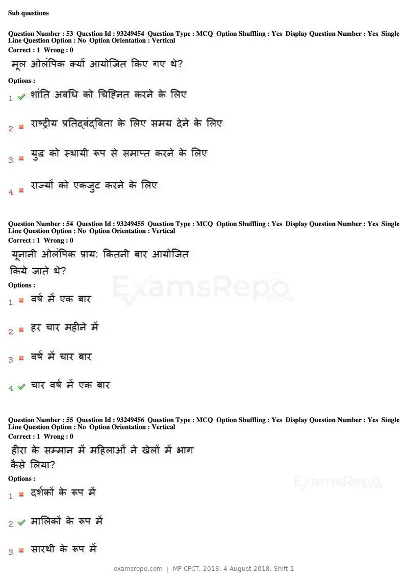 MP CPCT 2018 question paper, 4 August 2018, Shift 1, page 40 of 56
