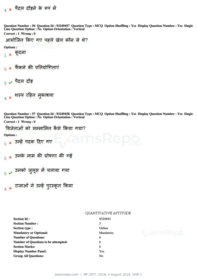 MP CPCT 2018 question paper, 4 August 2018, Shift 1, page 41 of 56