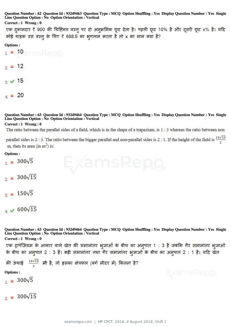 MP CPCT 2018 question paper, 4 August 2018, Shift 1, page 45 of 56