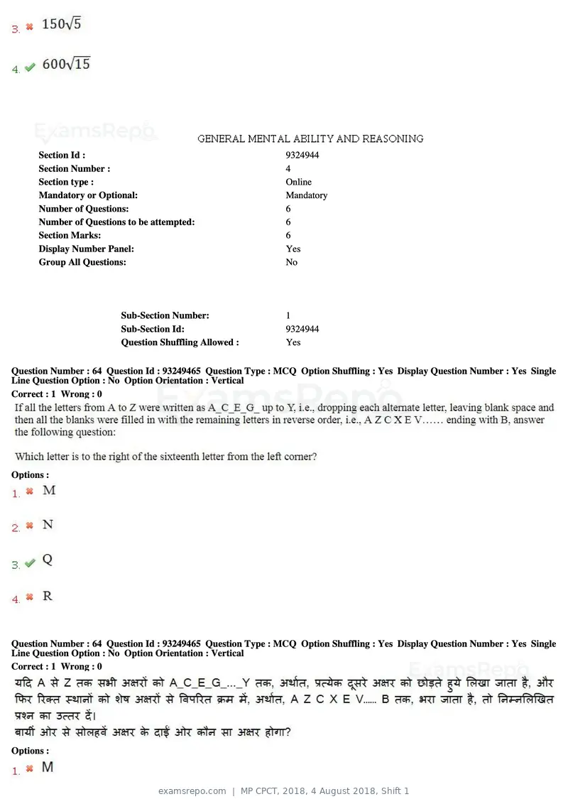 MP CPCT 2018 question paper, 4 August 2018, Shift 1, page 46 of 56
