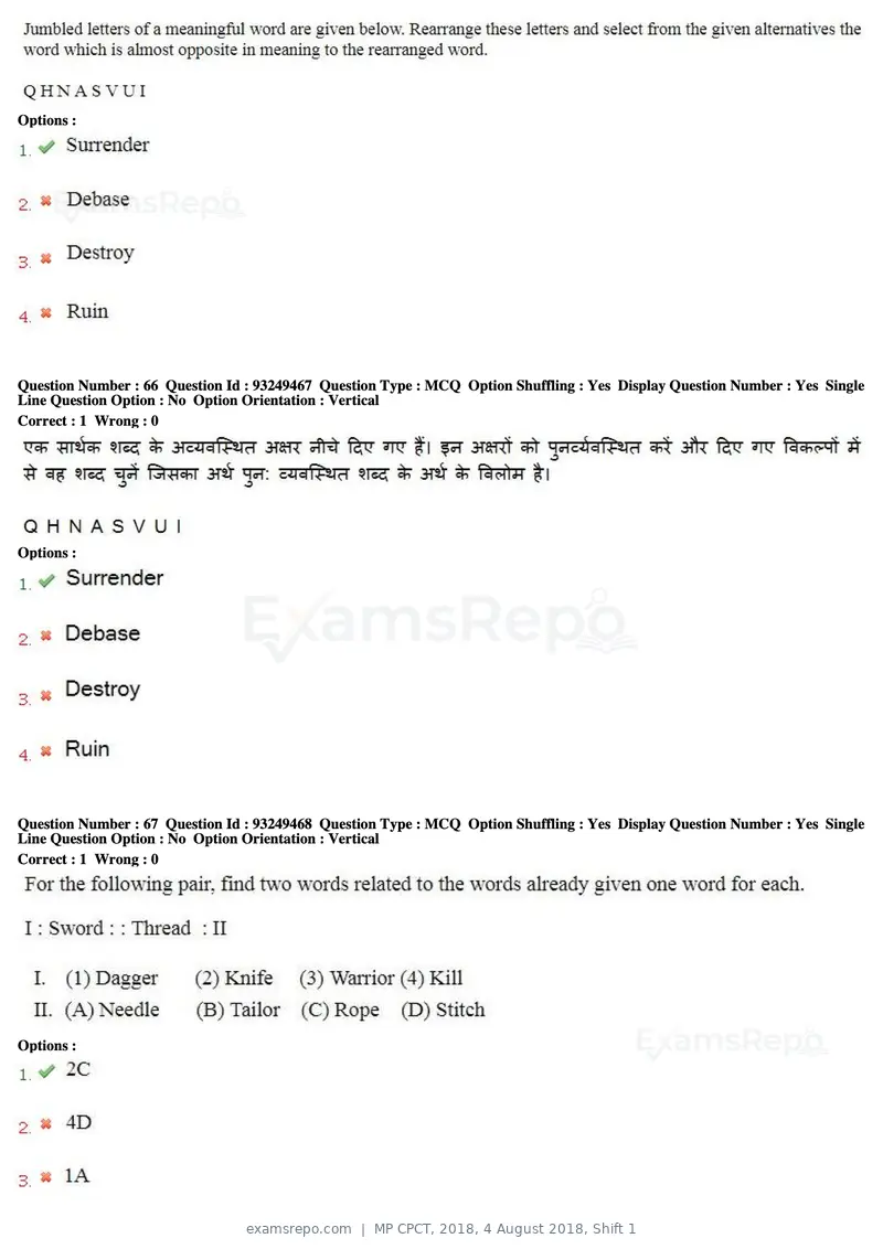 MP CPCT 2018 question paper, 4 August 2018, Shift 1, page 48 of 56