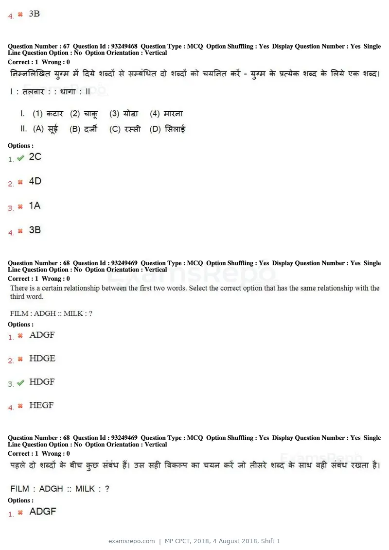 MP CPCT 2018 question paper, 4 August 2018, Shift 1, page 49 of 56