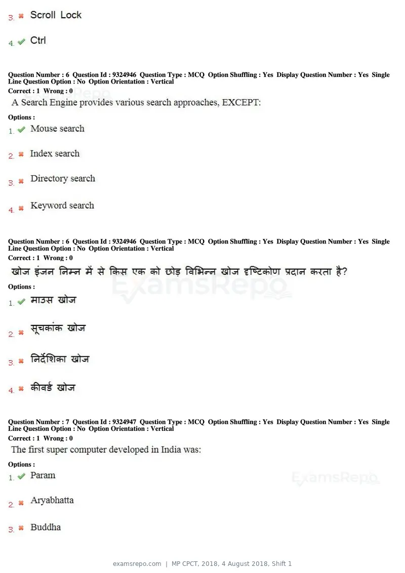 MP CPCT 2018 question paper, 4 August 2018, Shift 1, page 5 of 56