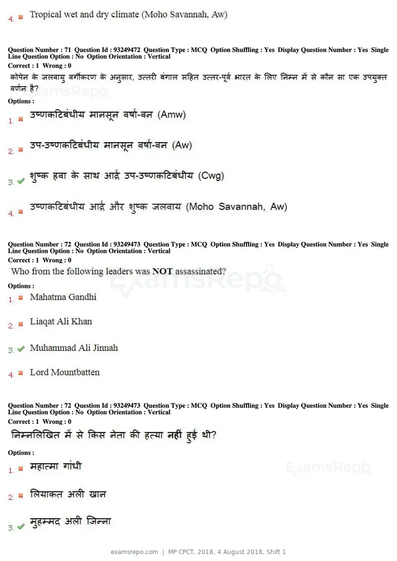 MP CPCT 2018 question paper, 4 August 2018, Shift 1, page 52 of 56