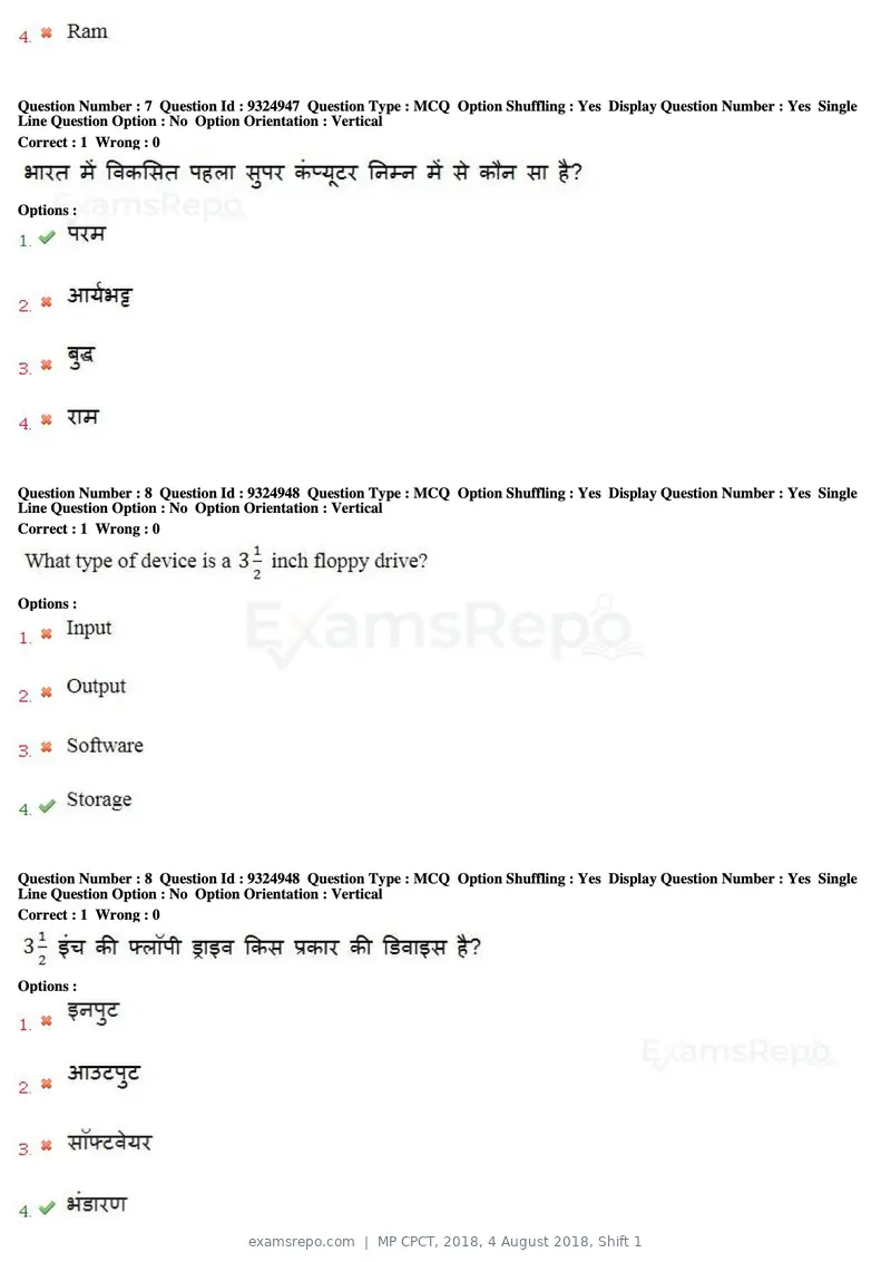 MP CPCT 2018 question paper, 4 August 2018, Shift 1, page 6 of 56