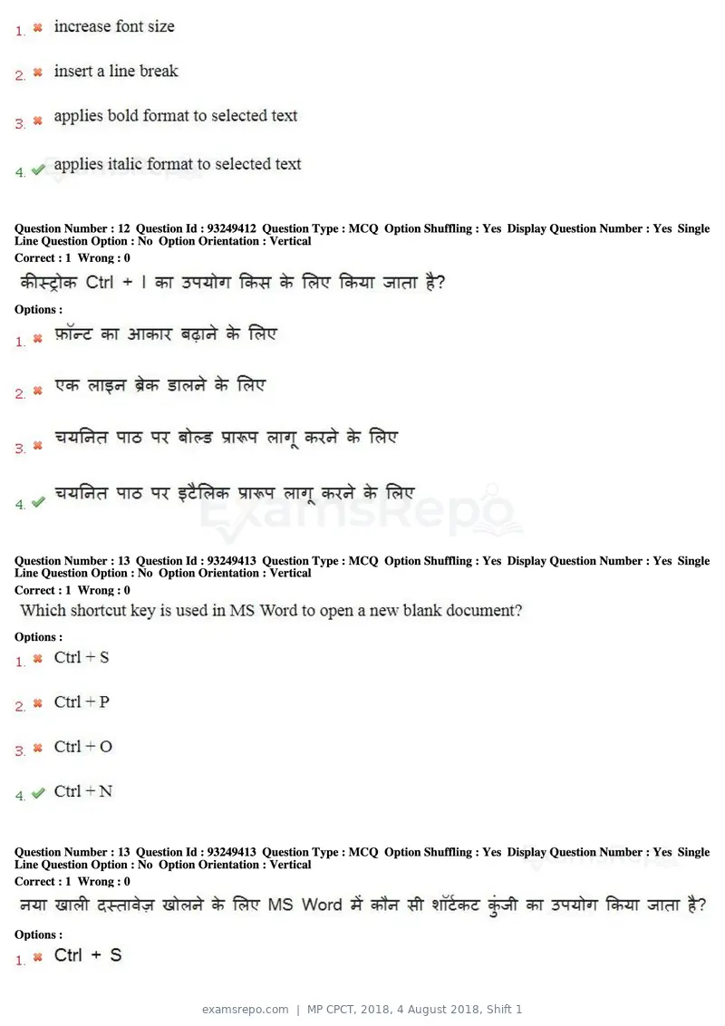 MP CPCT 2018 question paper, 4 August 2018, Shift 1, page 9 of 56