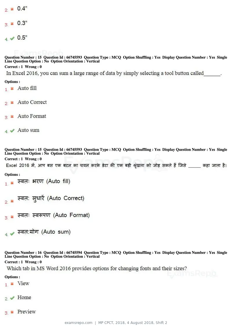 MP CPCT 2018 question paper, 4 August 2018, Shift 2, page 11 of 57