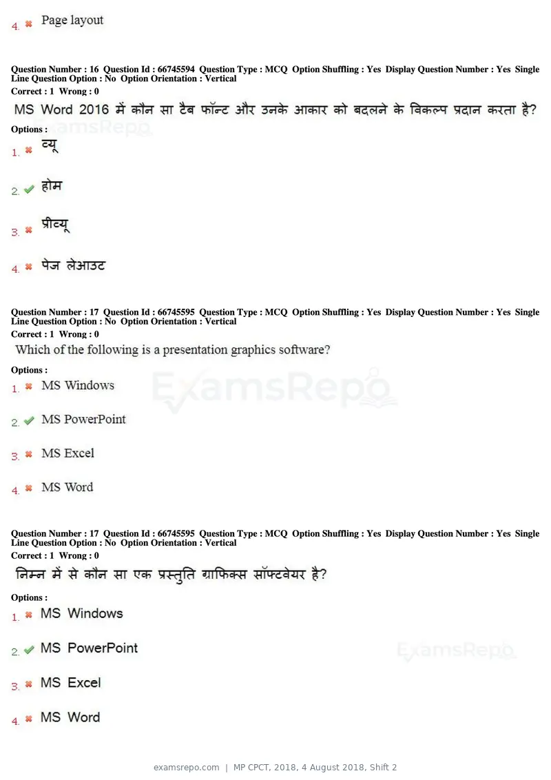 MP CPCT 2018 question paper, 4 August 2018, Shift 2, page 12 of 57