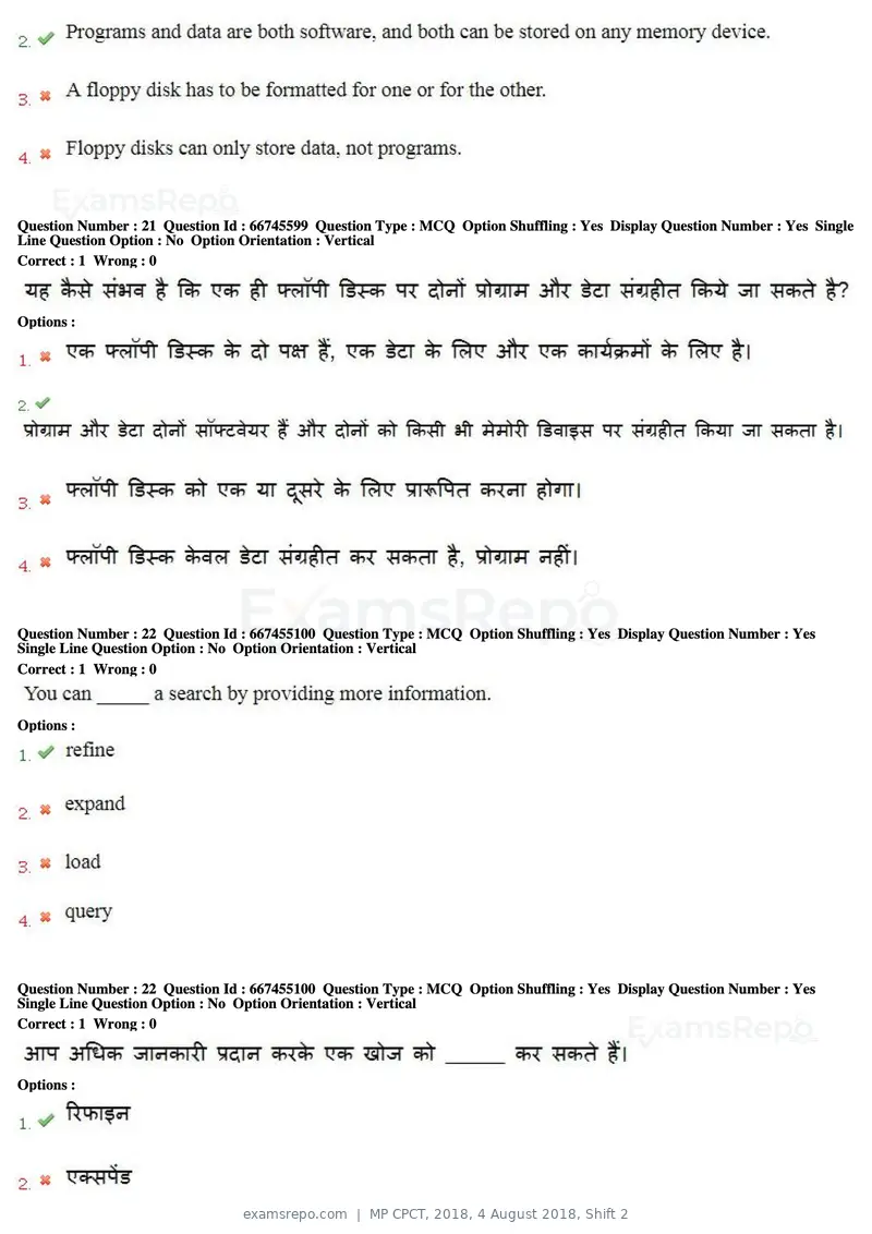 MP CPCT 2018 question paper, 4 August 2018, Shift 2, page 15 of 57
