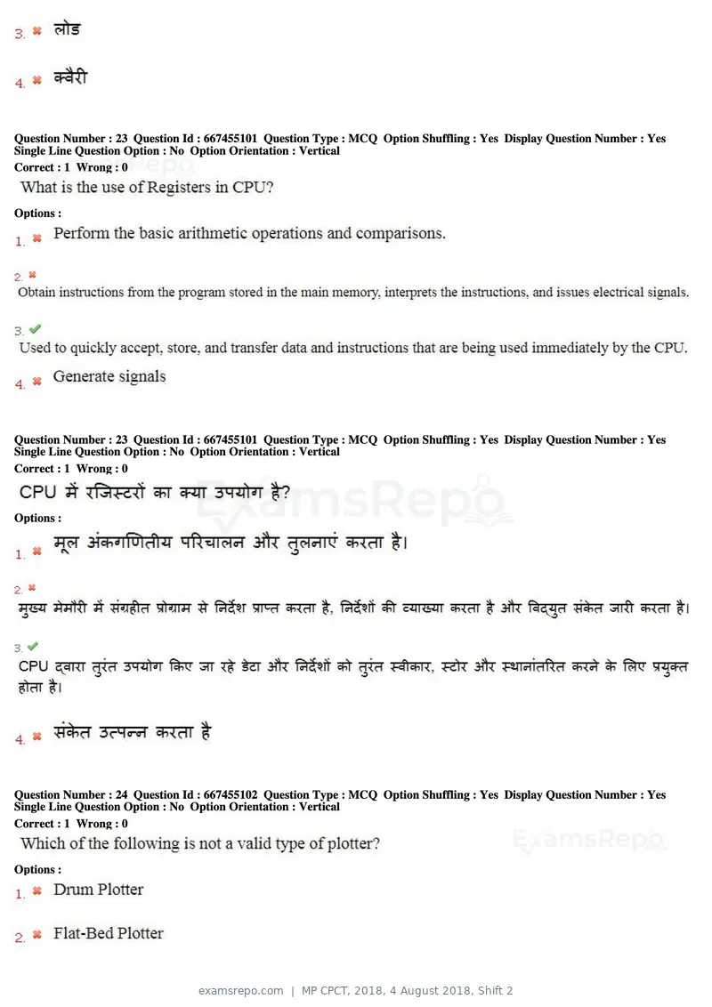 MP CPCT 2018 question paper, 4 August 2018, Shift 2, page 16 of 57