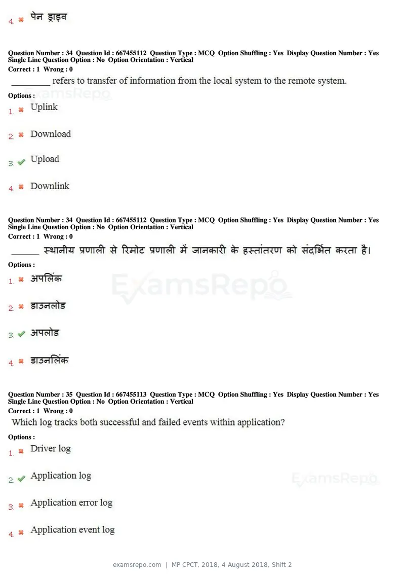 MP CPCT 2018 question paper, 4 August 2018, Shift 2, page 23 of 57