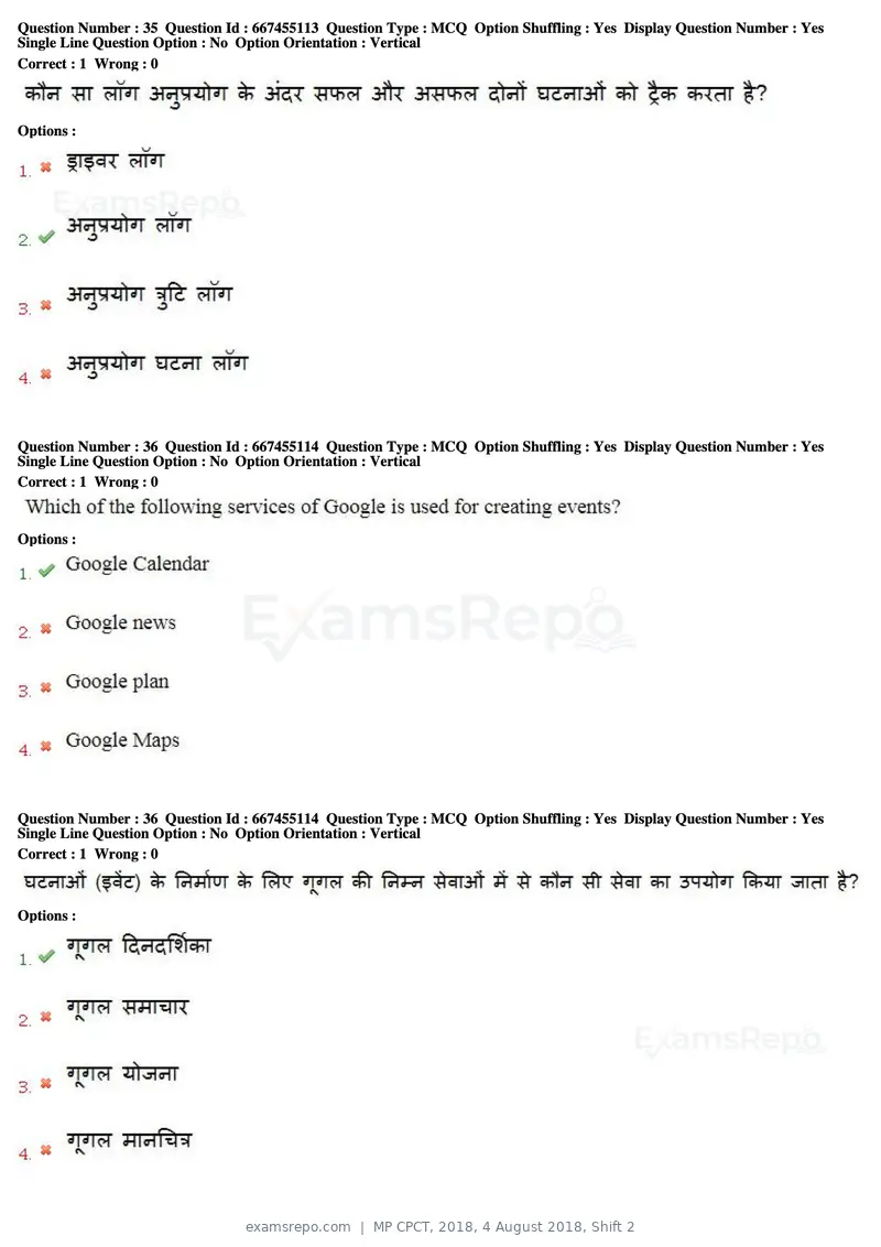 MP CPCT 2018 question paper, 4 August 2018, Shift 2, page 24 of 57