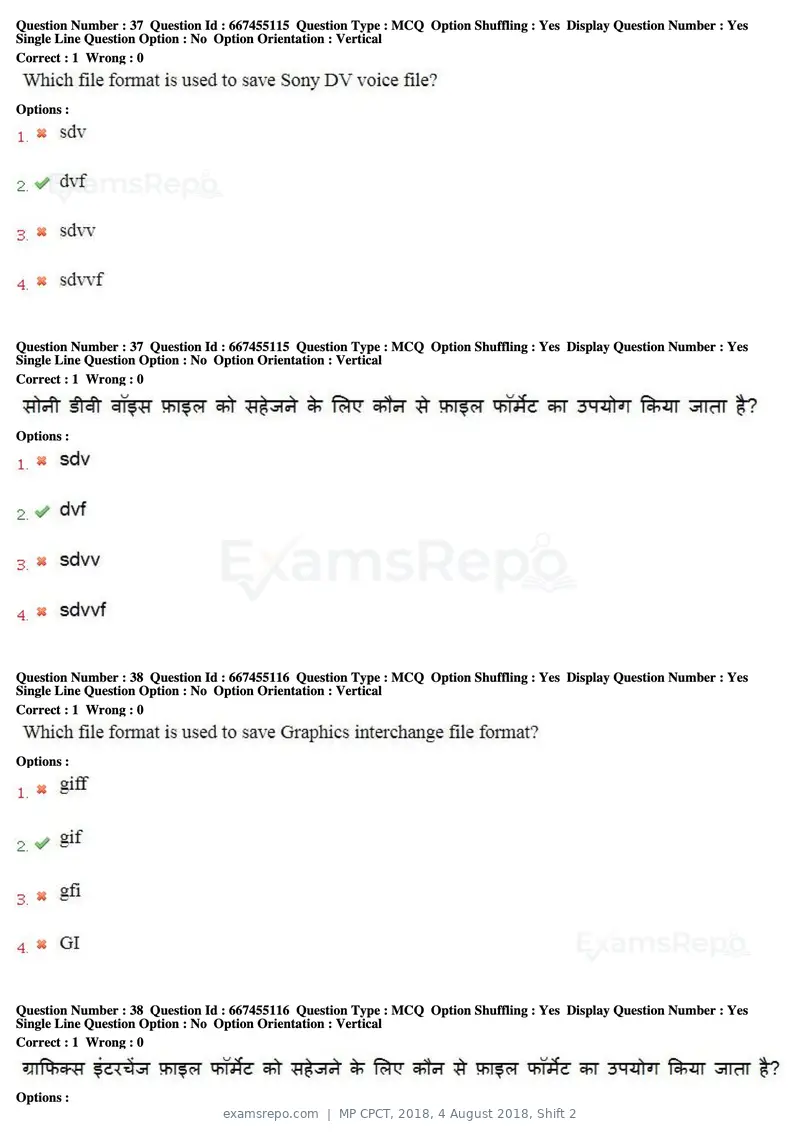 MP CPCT 2018 question paper, 4 August 2018, Shift 2, page 25 of 57