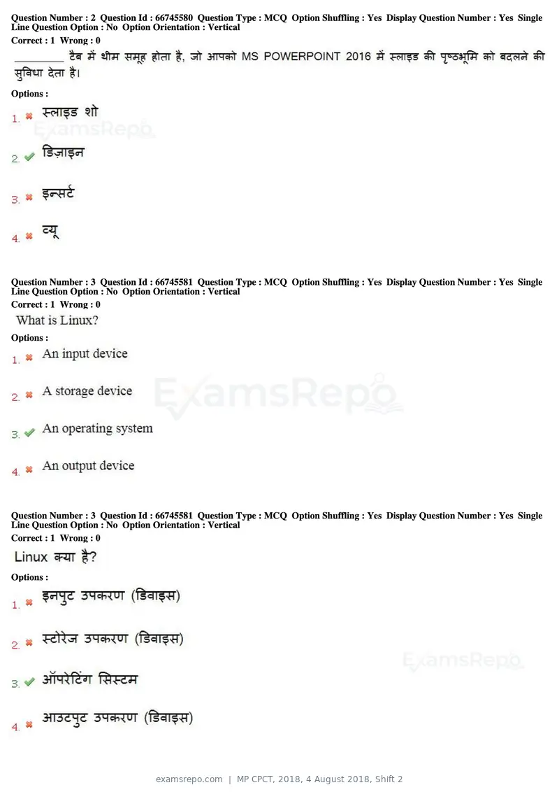 MP CPCT 2018 question paper, 4 August 2018, Shift 2, page 3 of 57
