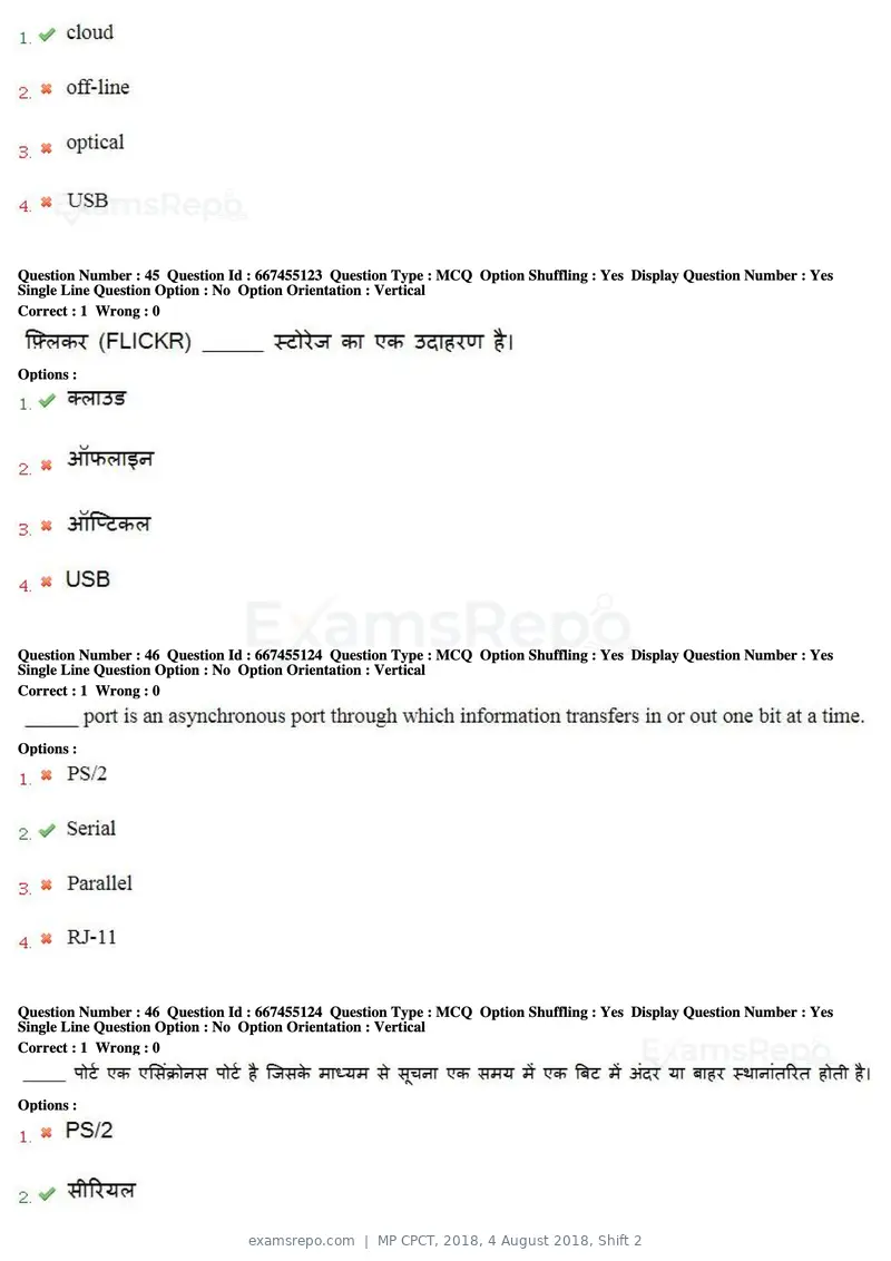 MP CPCT 2018 question paper, 4 August 2018, Shift 2, page 30 of 57