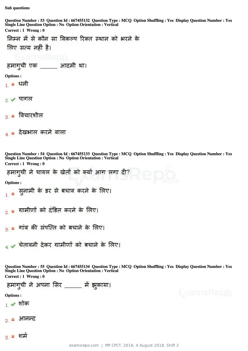 MP CPCT 2018 question paper, 4 August 2018, Shift 2, page 40 of 57