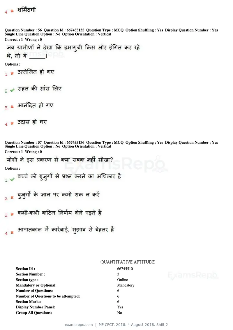 MP CPCT 2018 question paper, 4 August 2018, Shift 2, page 41 of 57
