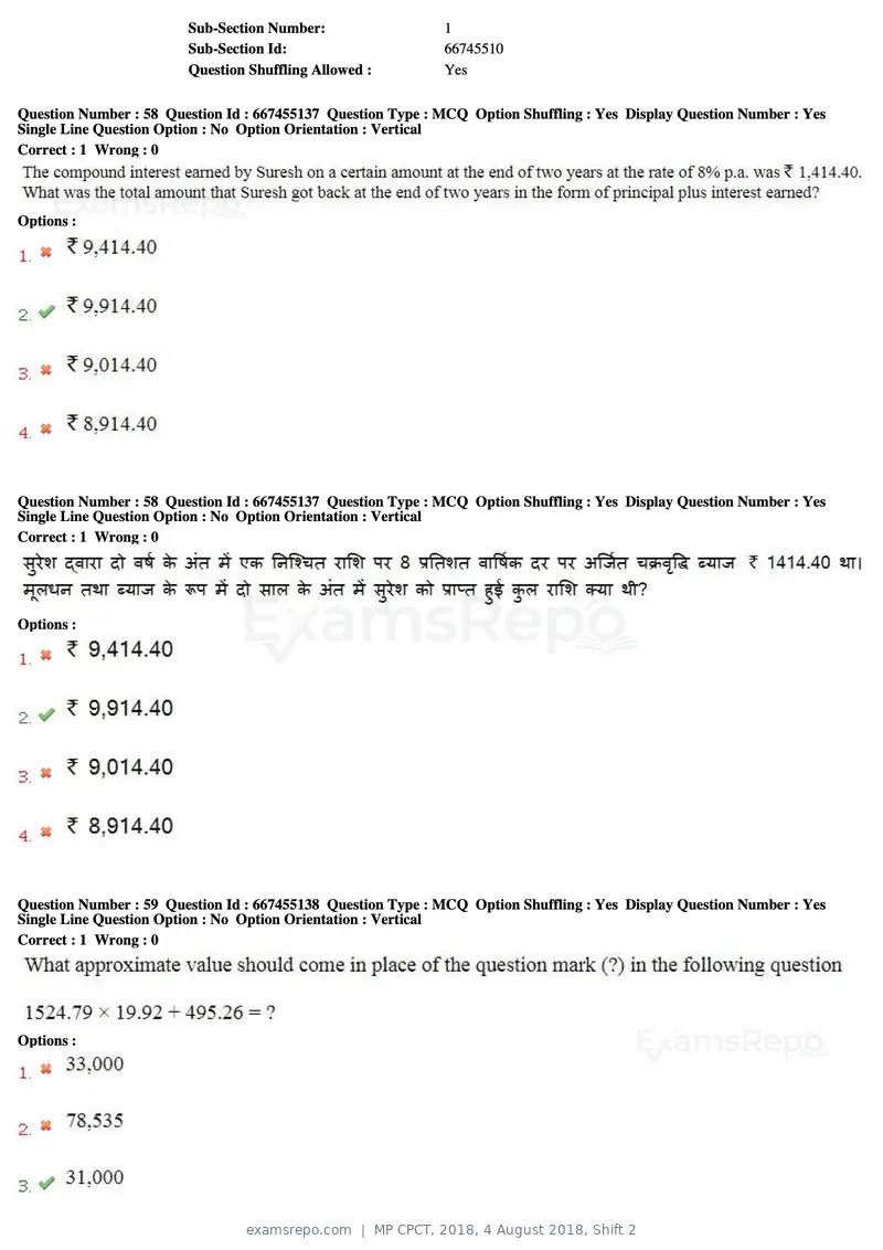 MP CPCT 2018 question paper, 4 August 2018, Shift 2, page 42 of 57