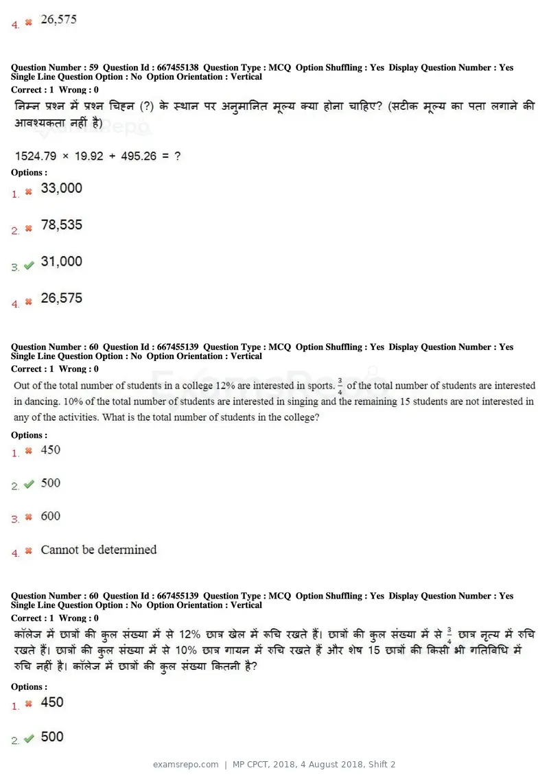 MP CPCT 2018 question paper, 4 August 2018, Shift 2, page 43 of 57