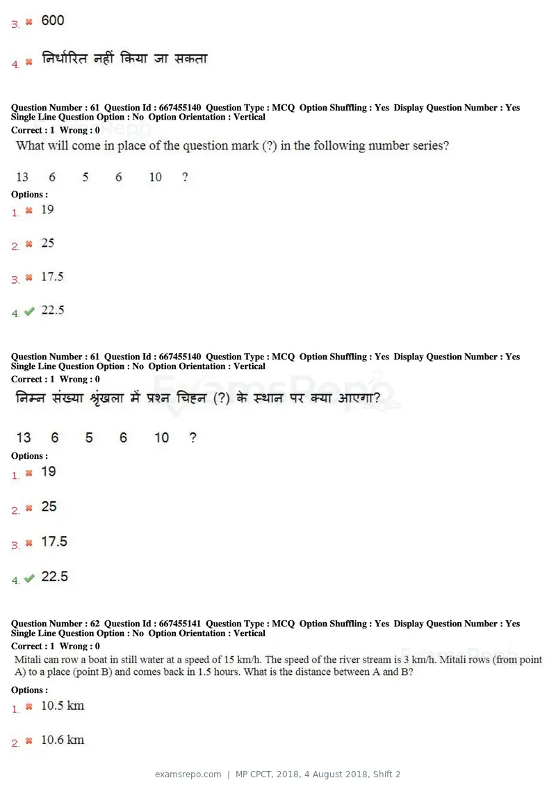 MP CPCT 2018 question paper, 4 August 2018, Shift 2, page 44 of 57