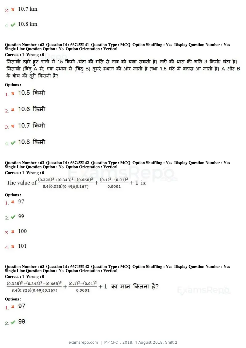 MP CPCT 2018 question paper, 4 August 2018, Shift 2, page 45 of 57