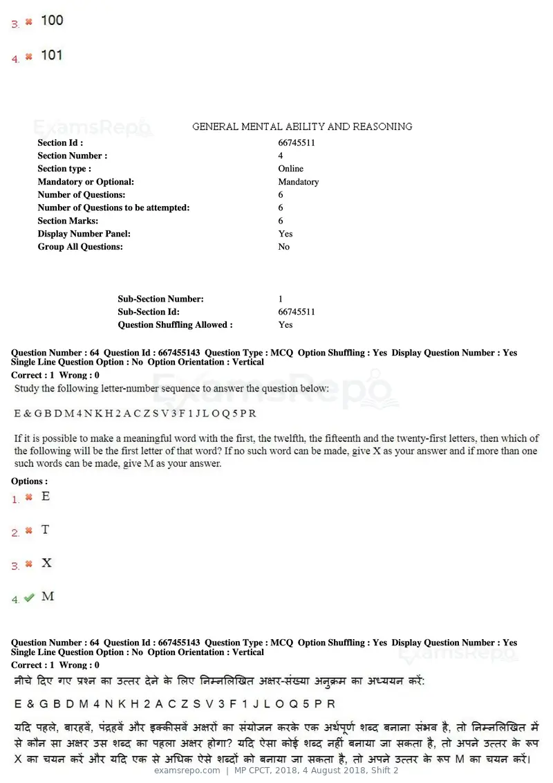 MP CPCT 2018 question paper, 4 August 2018, Shift 2, page 46 of 57