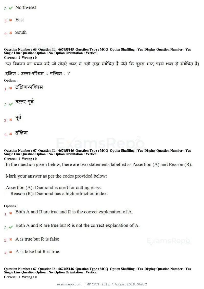 MP CPCT 2018 question paper, 4 August 2018, Shift 2, page 48 of 57