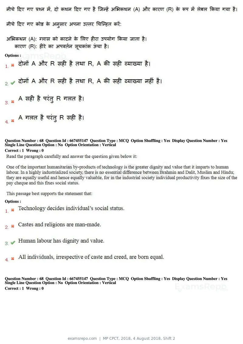 MP CPCT 2018 question paper, 4 August 2018, Shift 2, page 49 of 57