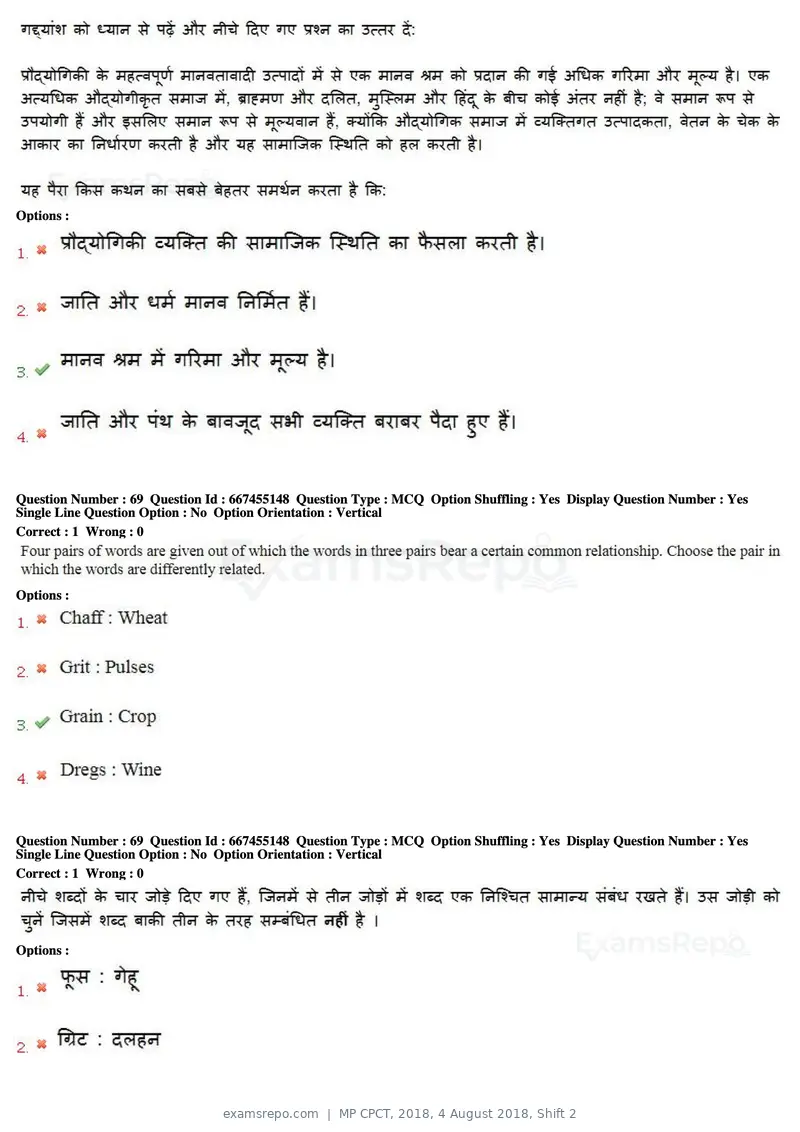 MP CPCT 2018 question paper, 4 August 2018, Shift 2, page 50 of 57