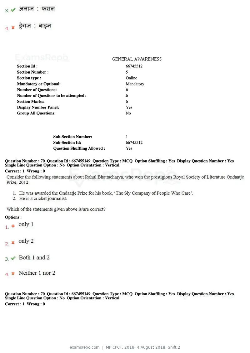 MP CPCT 2018 question paper, 4 August 2018, Shift 2, page 51 of 57