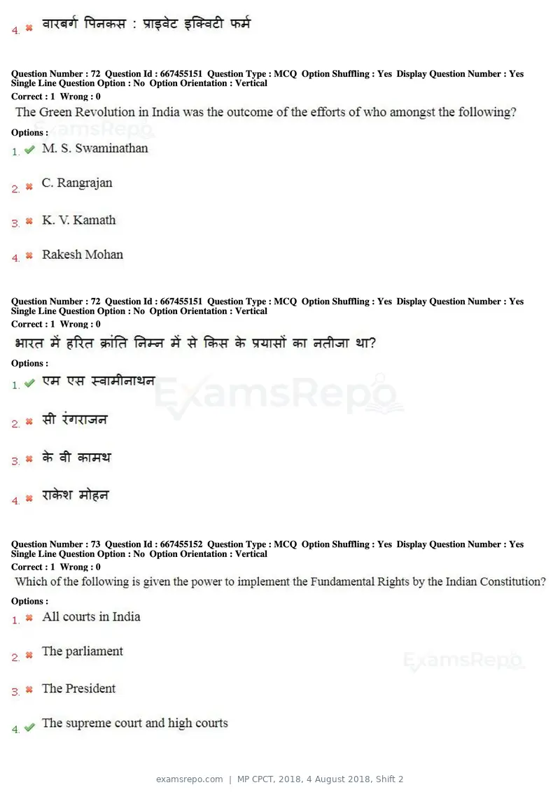 MP CPCT 2018 question paper, 4 August 2018, Shift 2, page 53 of 57